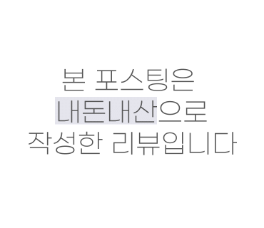 문정 맛집 회식장소 추천 | 문정냉삼 내돈내산 솔직후기