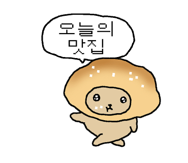 영등포 분식집 영등포빨간오뎅, 매운어묵 떡볶이 소문난 맛집 분식 포장