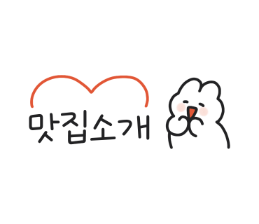 동수원갈비 대표 사진