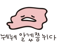 스티커 이미지