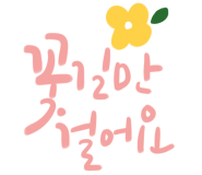 좋은산차 이미지