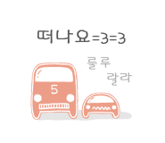 황당한장어 이미지