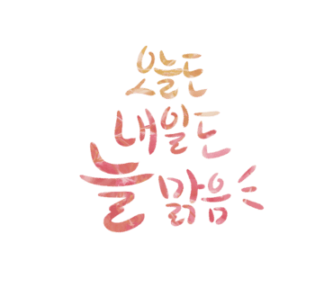 두리랑 이미지