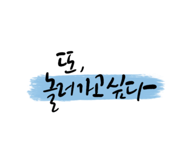 KYC마을여행 이미지